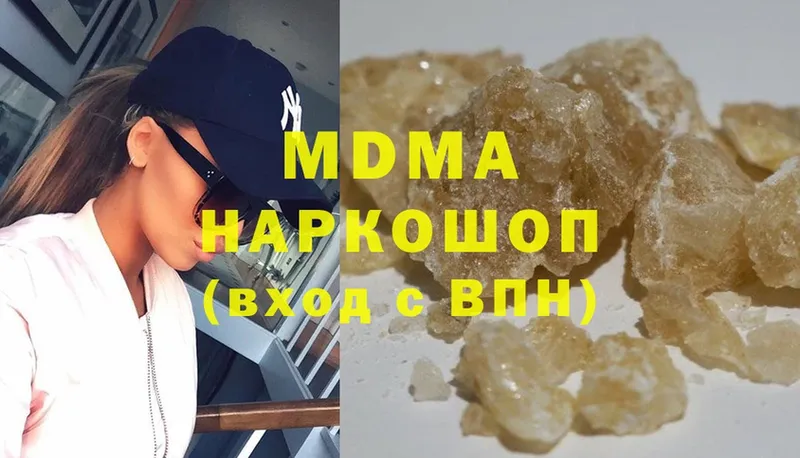 MDMA молли  Абаза 