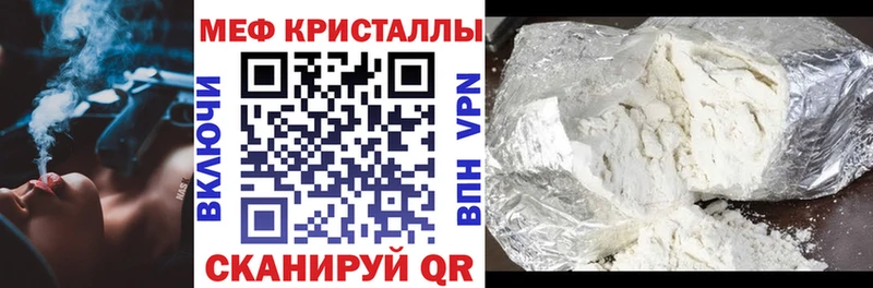 Меф кристаллы  что такое наркотик  Абаза 