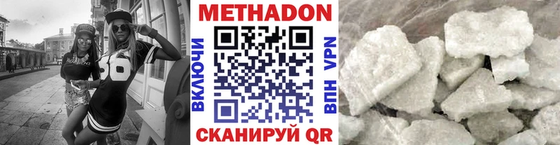 наркотики Абаза Метадон белоснежный